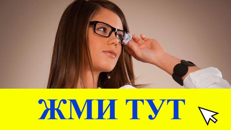 Купить наркотики в Туймазы